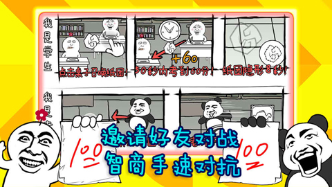 考試大作戰(zhàn)（4）