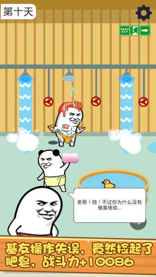 肥皂大解谜（2）