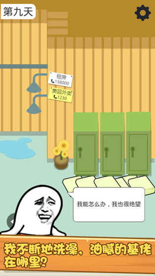 肥皂大解谜（0）