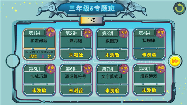 葱喵儿奥数（1）