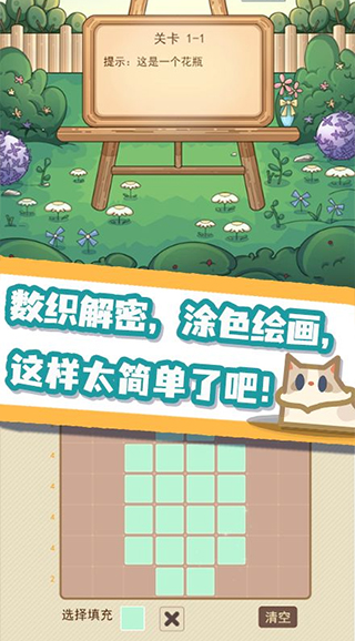 數(shù)織畫花（2）