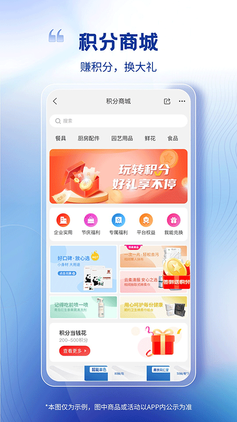 卫多多电商平台（1）