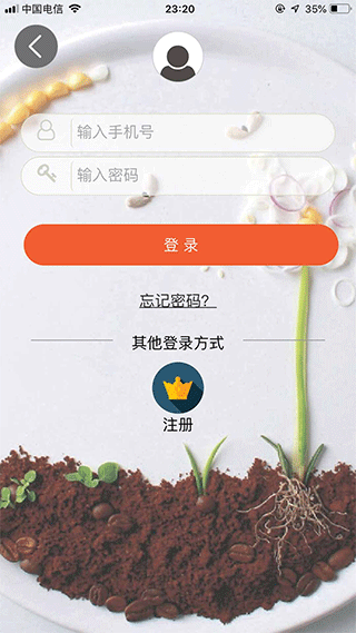 批菜网（2）