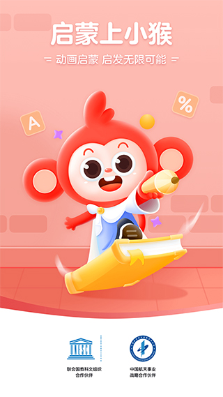 小猴啟蒙點讀筆（3）