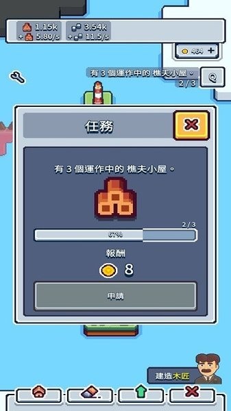 生產(chǎn)鏈大亨（2）