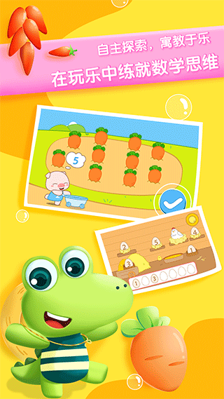 貝貝數(shù)學(xué)（0）