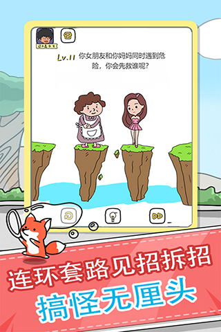 全民来烧脑（4）