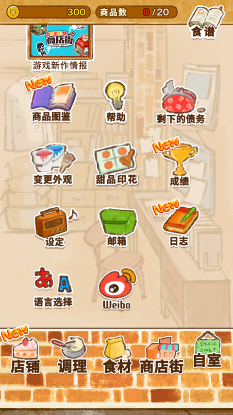 洋果子店rose（3）