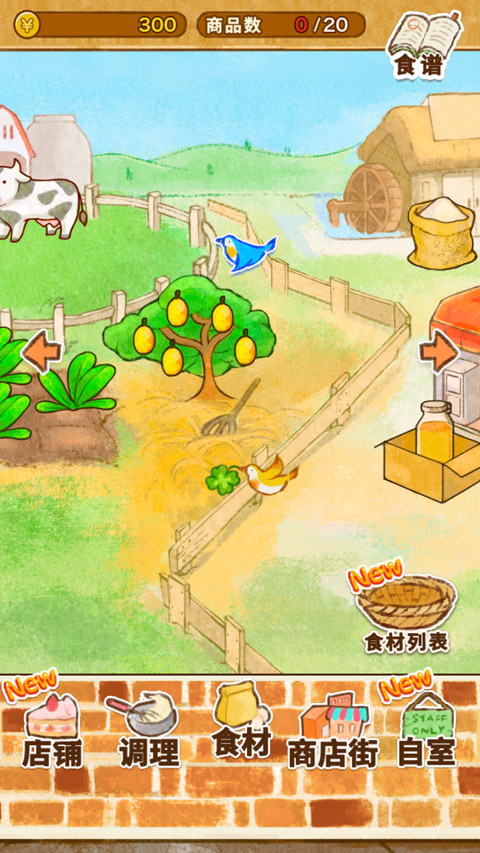 洋果子店rose（4）