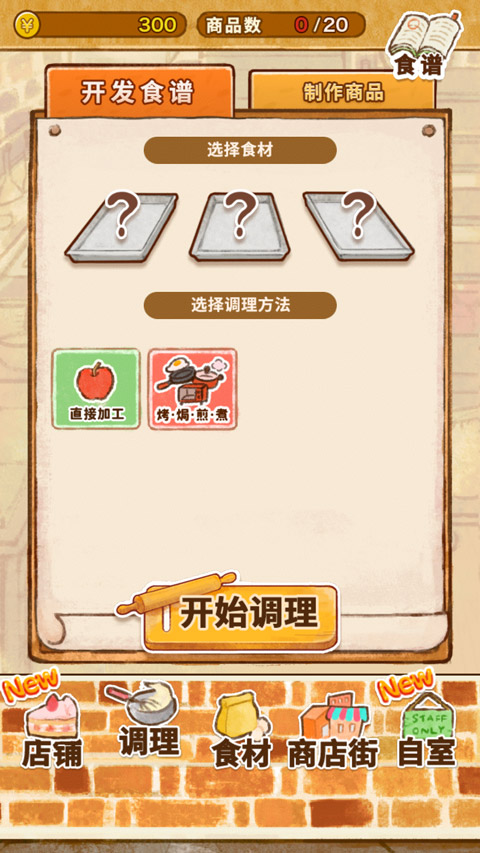 洋果子店rose（1）