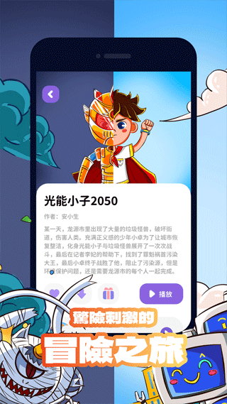 漢堡兒童故事（2）