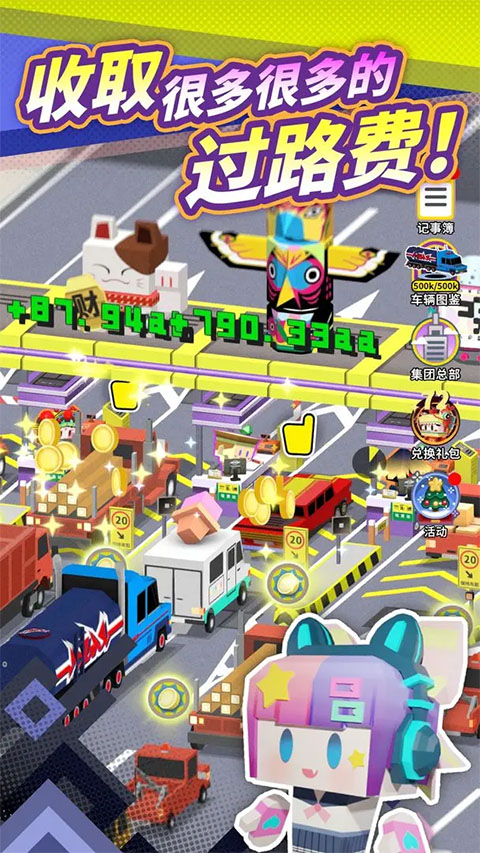 收費站模擬器（3）