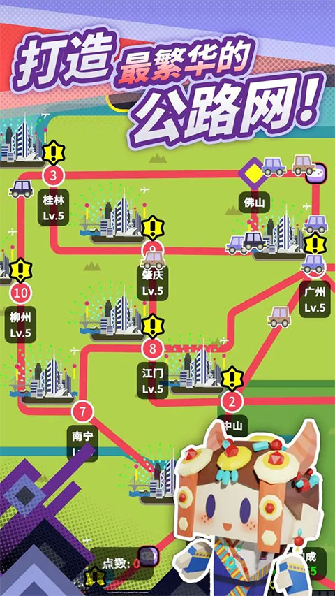 收費(fèi)站模擬器免廣告（4）