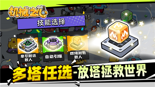 機(jī)械之心（2）