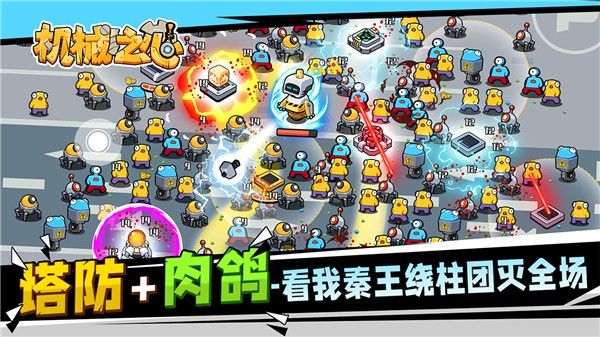 機(jī)械之心（0）