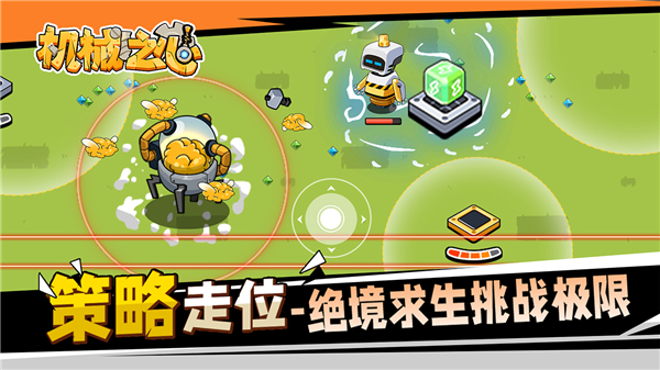 機(jī)械之心（3）