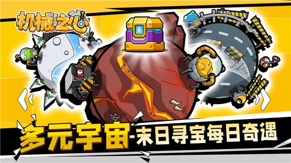 機(jī)械之心（1）