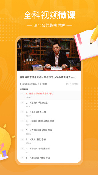 鯉魚輔導(dǎo)（3）