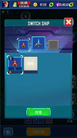 宇宙入侵者（3）