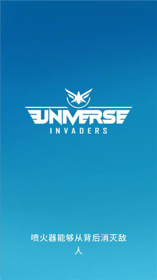 宇宙入侵者（0）