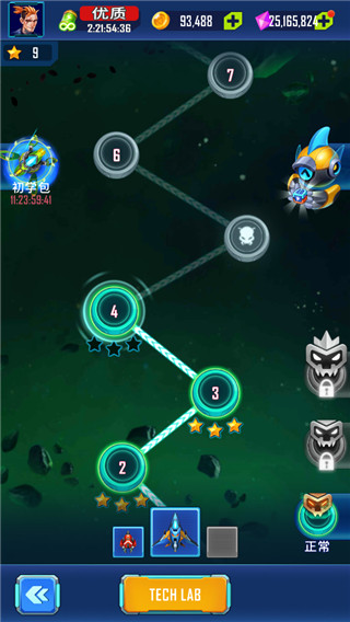 宇宙入侵者（1）