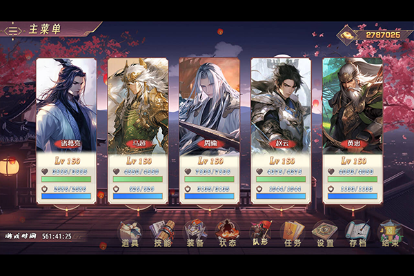 三國真龍傳（1）