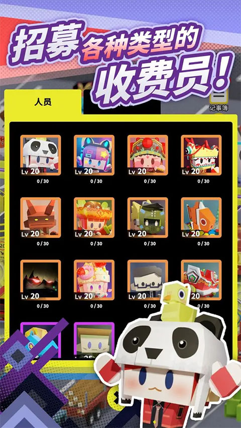 收費(fèi)站模擬器無限金幣版（3）