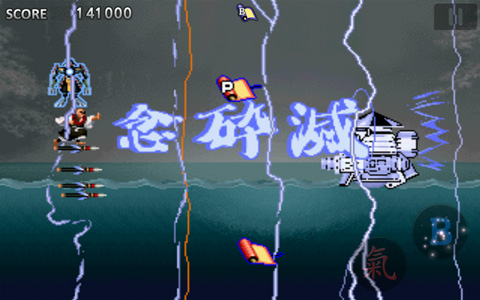 戰(zhàn)國之刃（2）