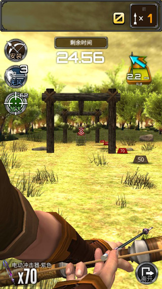 射箭大比賽（2）