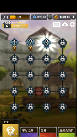 射箭大比賽（0）