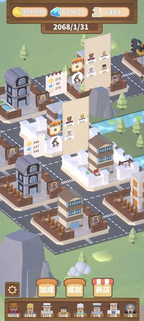 欢乐盖大楼（4）