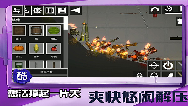 迷你建造王2（2）