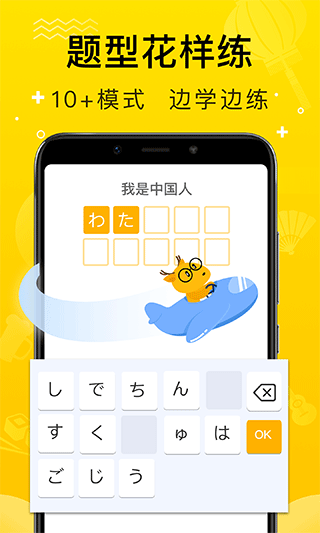 鹿老師說外語免費(fèi)版（4）