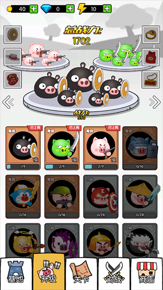 豬頭大作戰(zhàn)（2）