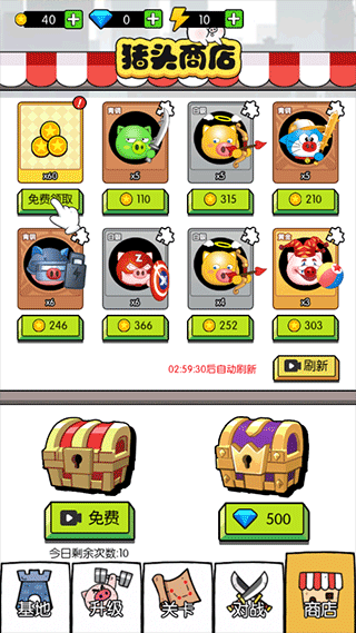 豬頭大作戰(zhàn)（3）