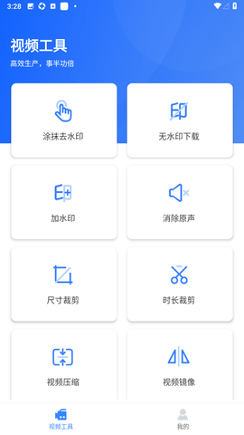自媒體工具箱1.0.3(解鎖vip功能)（0）