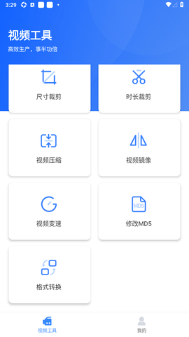 自媒體工具箱1.0.3(解鎖vip功能)（1）