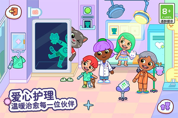 湯姆貓小鎮(zhèn)內(nèi)購版（1）