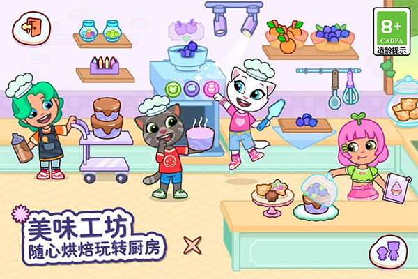 湯姆貓小鎮(zhèn)內(nèi)購版（0）