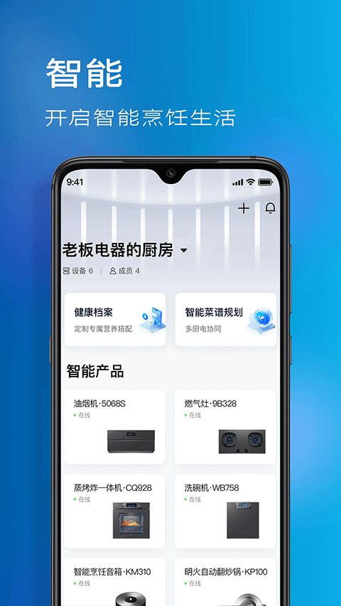 ROKI智能烹饪（1）
