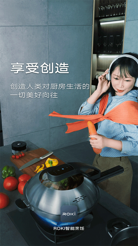 ROKI智能烹饪（0）