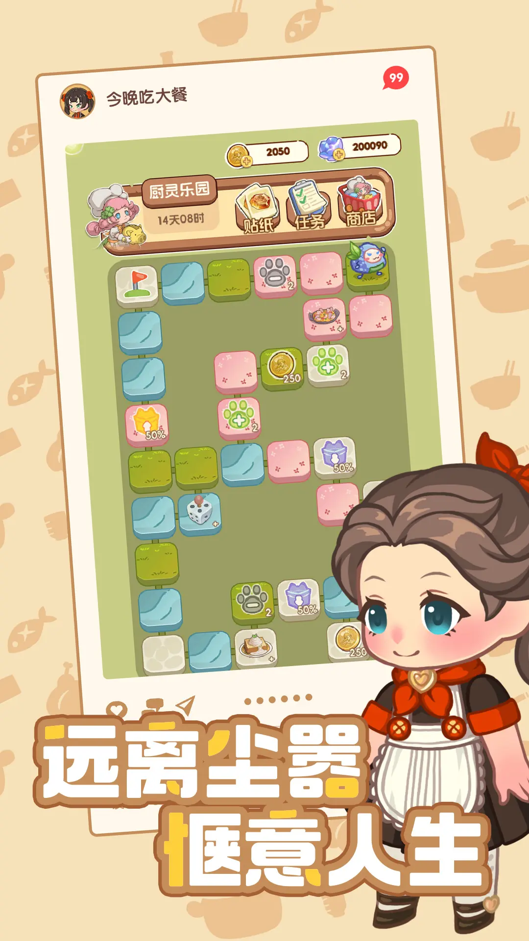 今晚吃大餐（2）