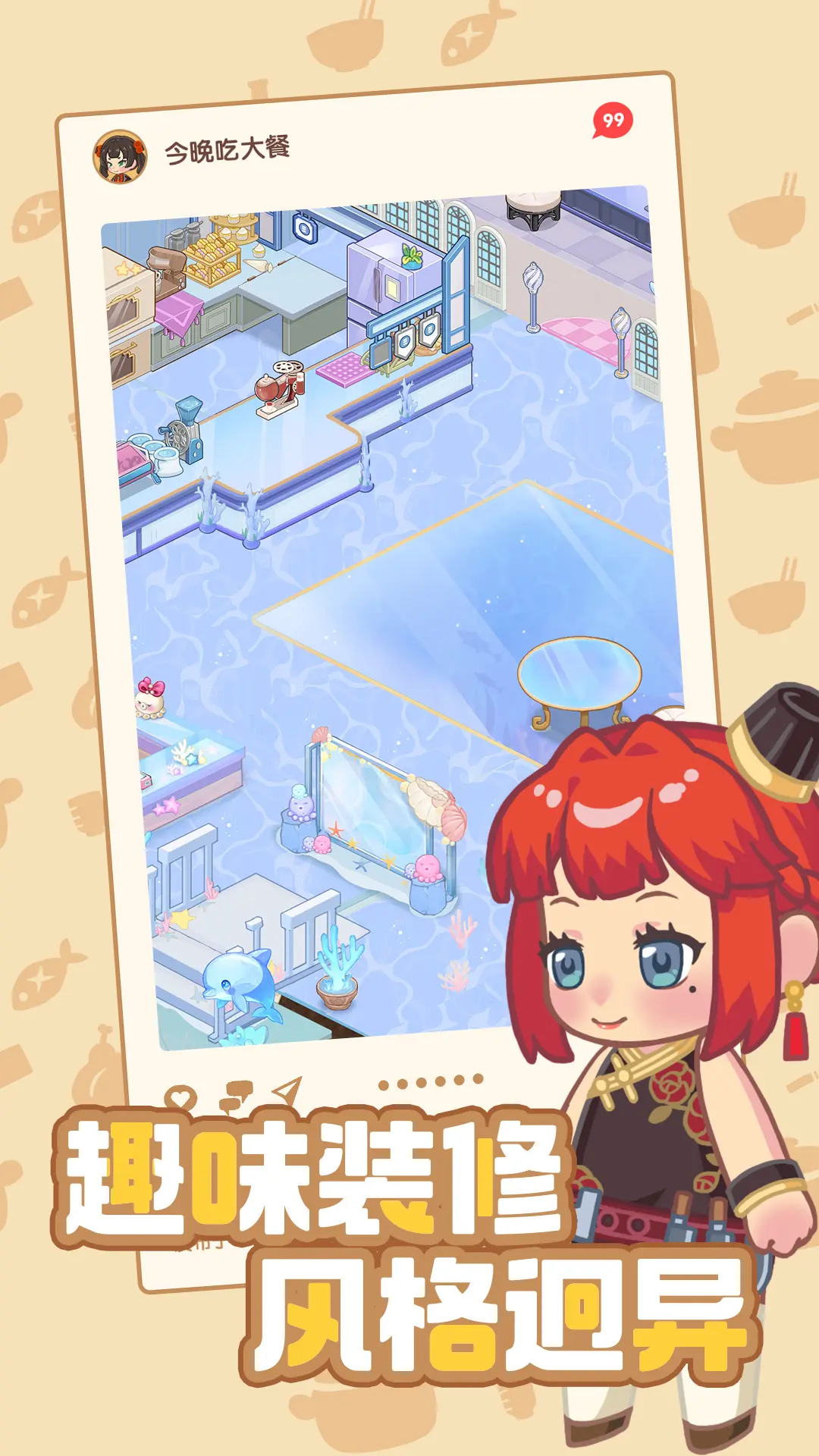 今晚吃大餐（1）