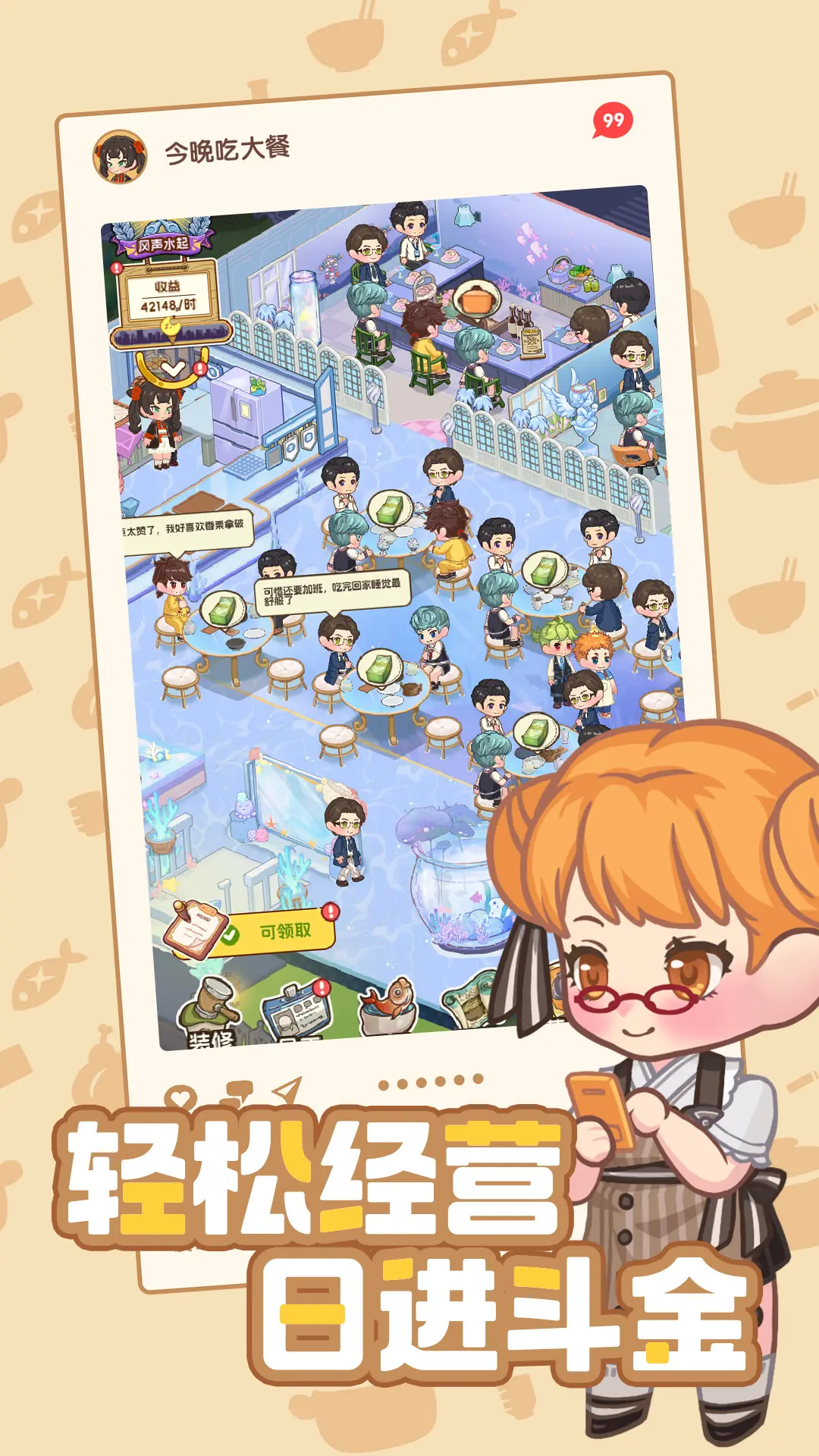 今晚吃大餐（4）