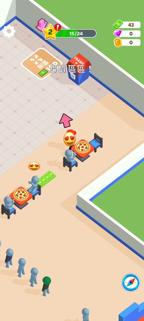 披薩好了免廣告版（1）