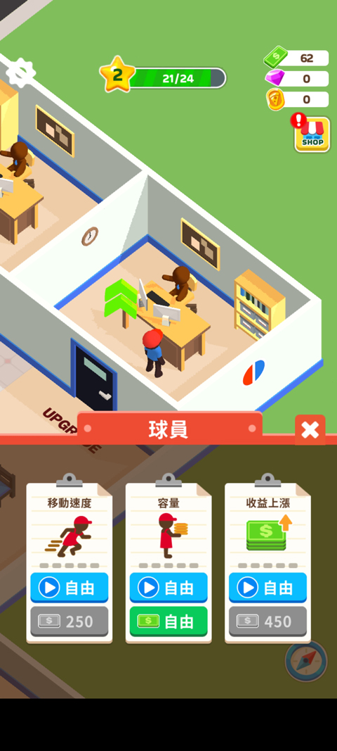 披薩好了免廣告版（0）