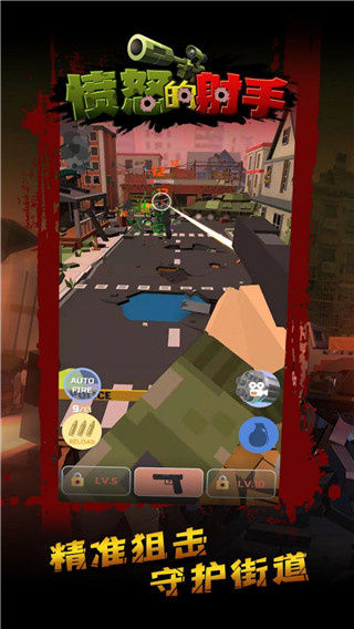 憤怒的射手（4）