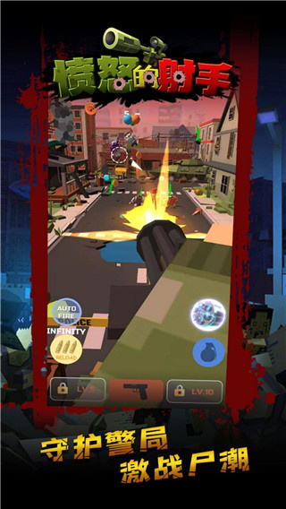 憤怒的射手（2）