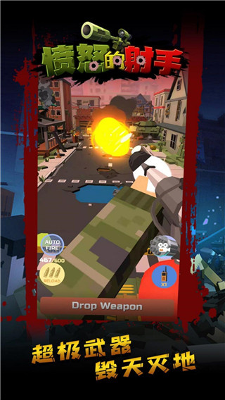 憤怒的射手（0）