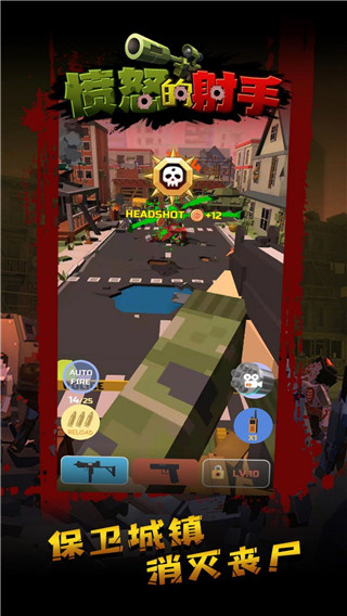 憤怒的射手（1）